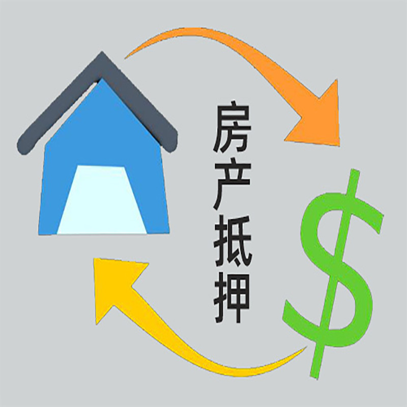 河北房屋抵押贷款额度|个人房屋抵押贷款|有房本就能贷